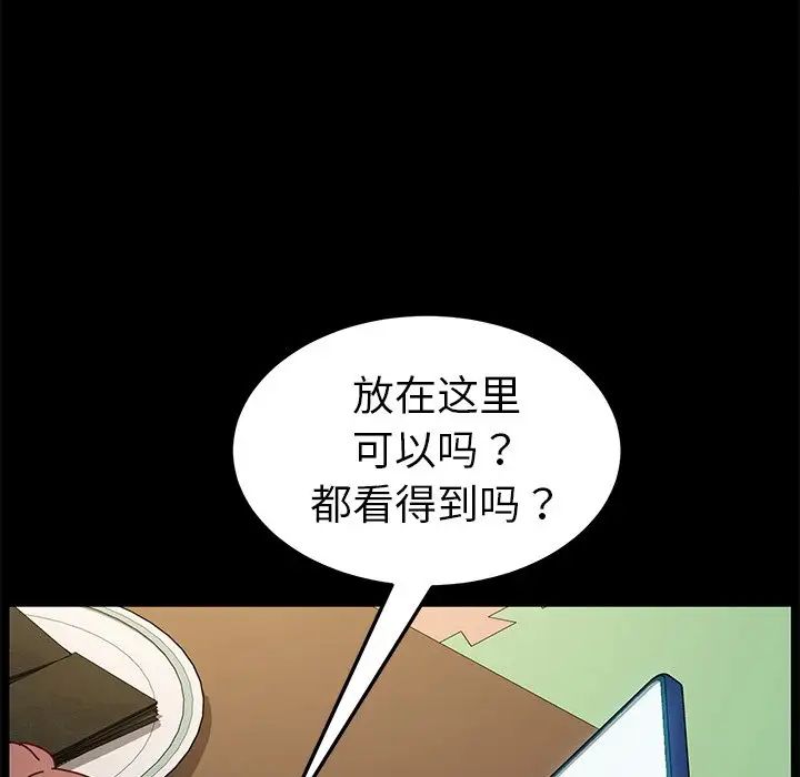 乖乖上钩第45话