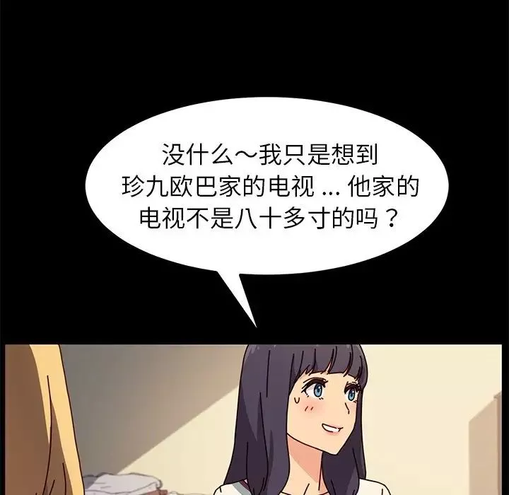 乖乖上鉤第45話