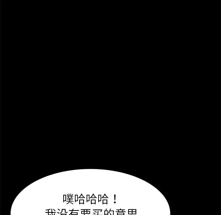 乖乖上钩第45话