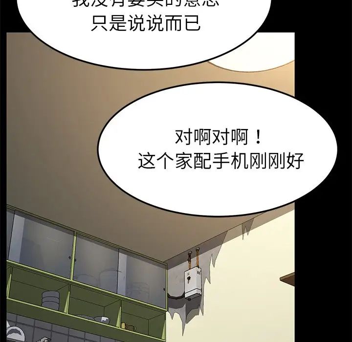 乖乖上钩第45话