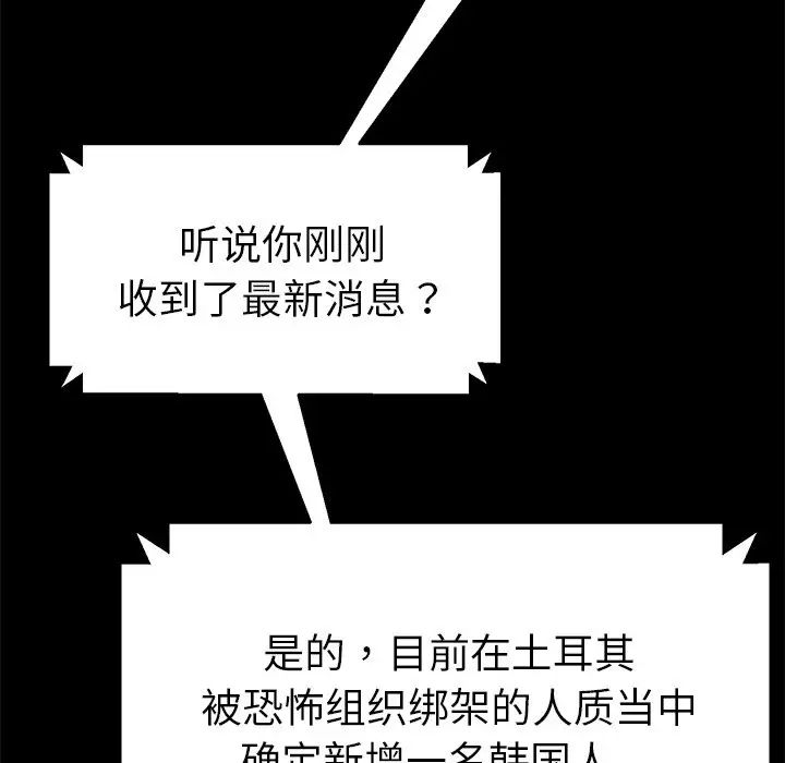 乖乖上钩第45话