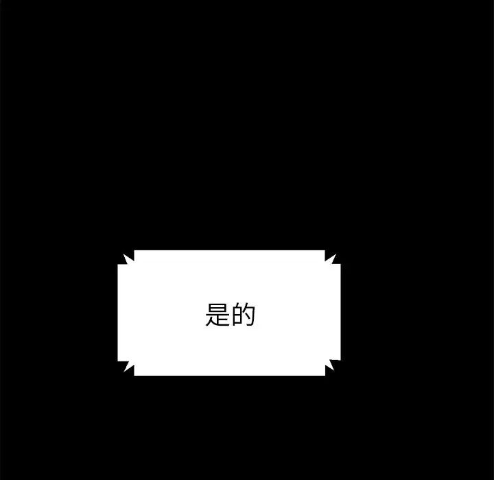 乖乖上钩第45话