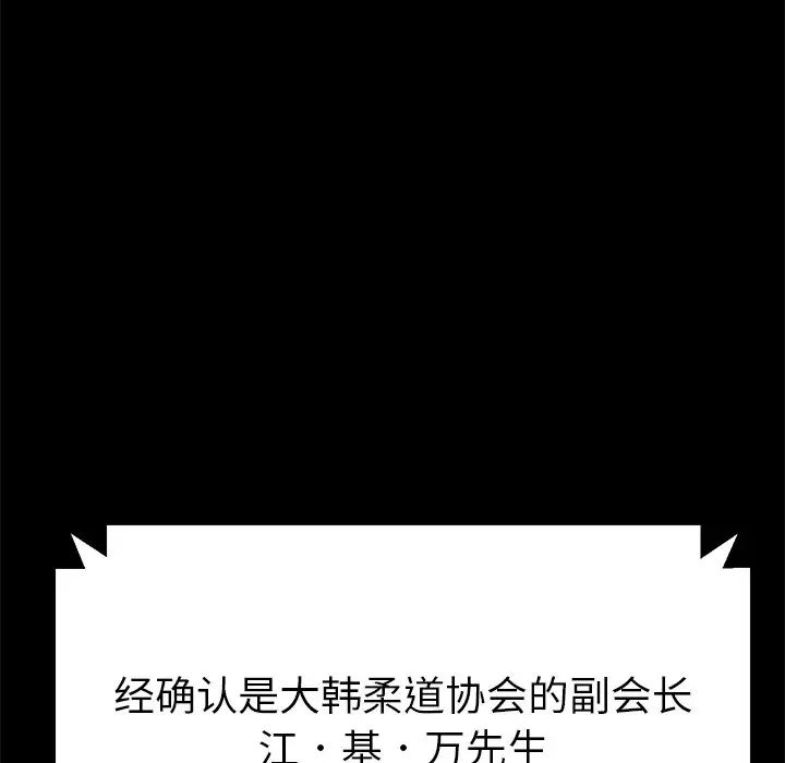 乖乖上钩第45话