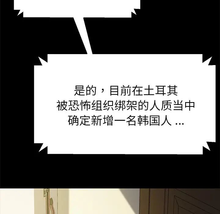 乖乖上钩第46话