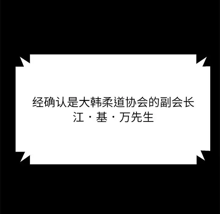 乖乖上鉤第46話