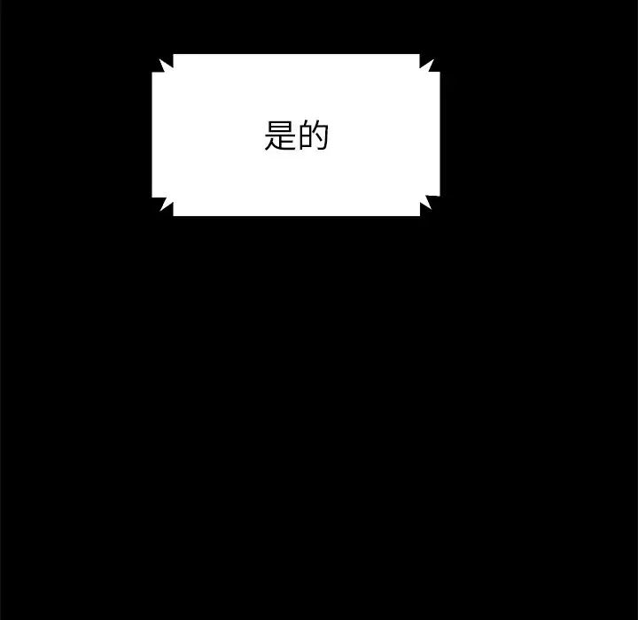 乖乖上钩第46话
