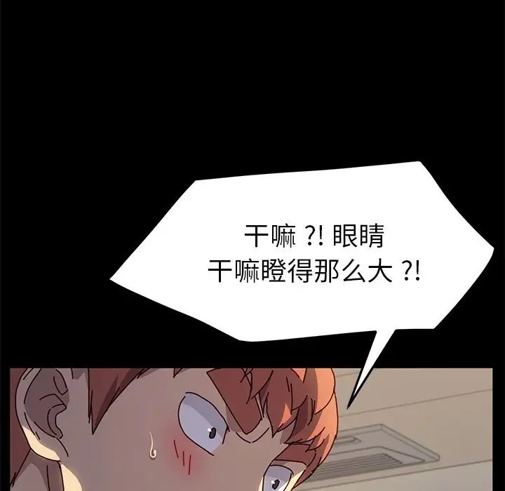 乖乖上钩第46话