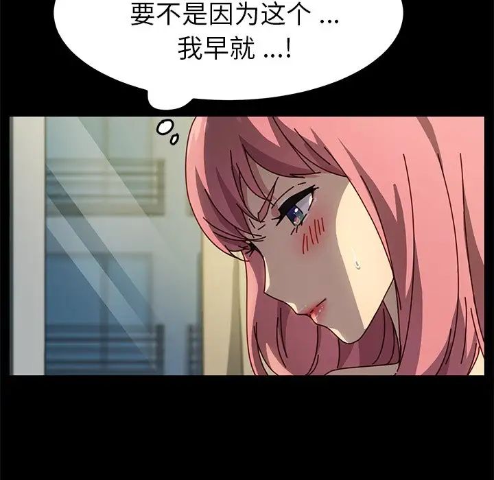 乖乖上钩第46话