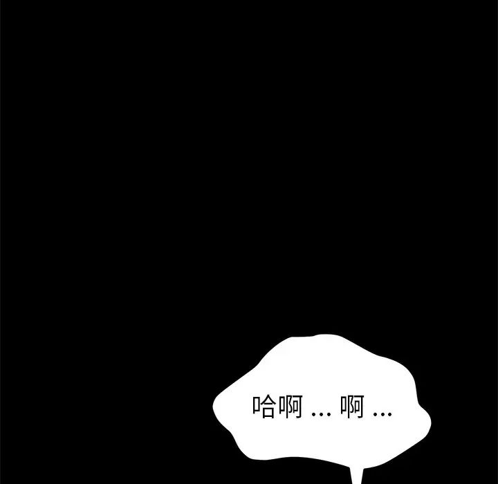 乖乖上钩第46话