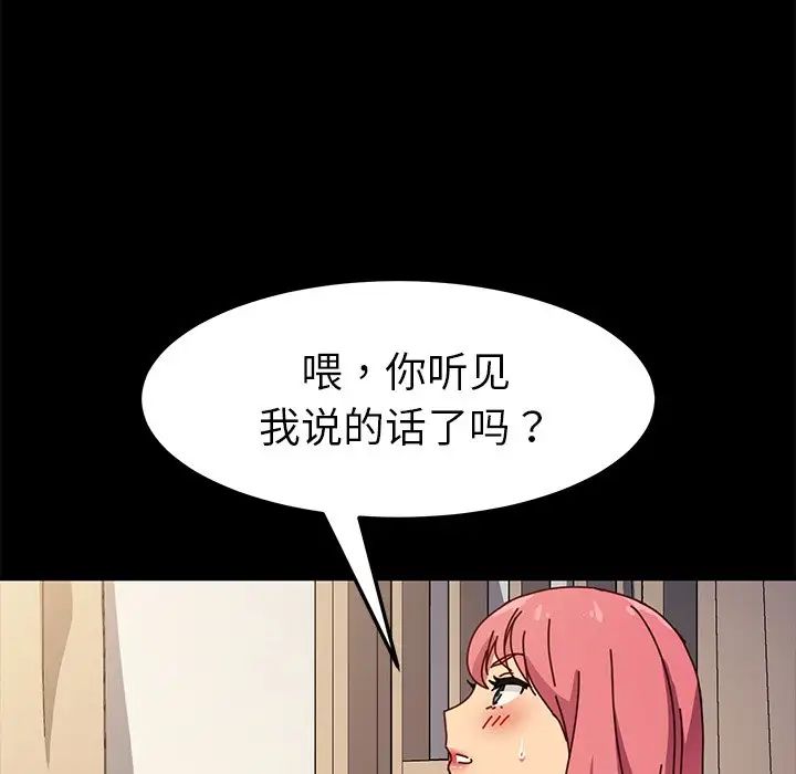 乖乖上钩第46话