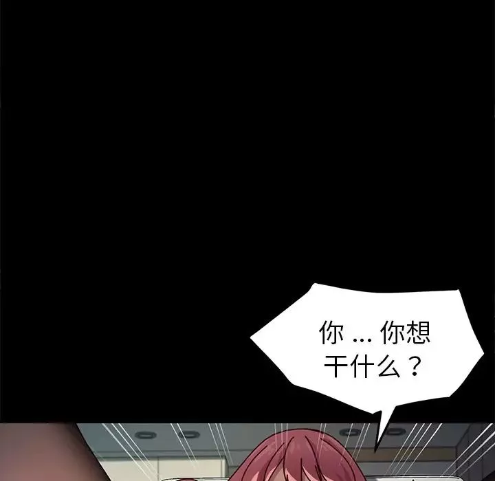 乖乖上鉤第46話