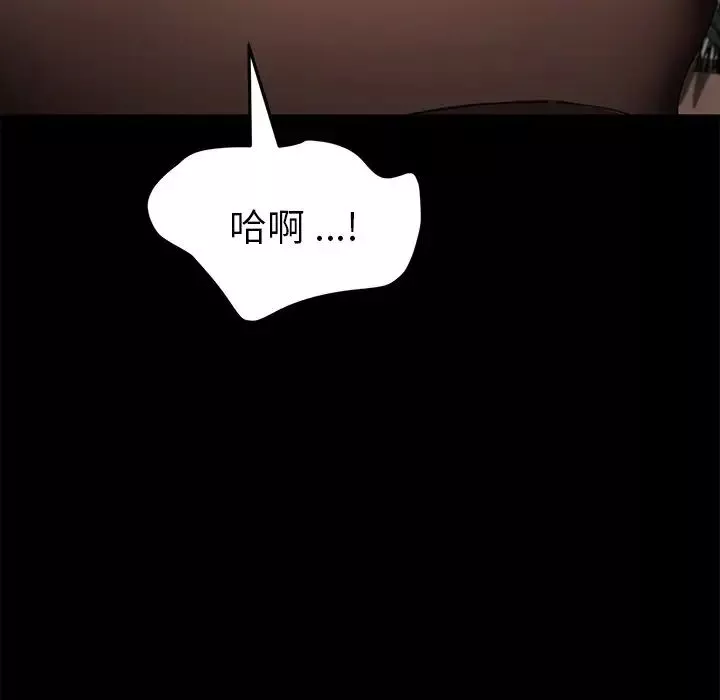 乖乖上鉤第46話