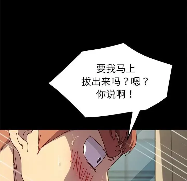 乖乖上鉤第46話
