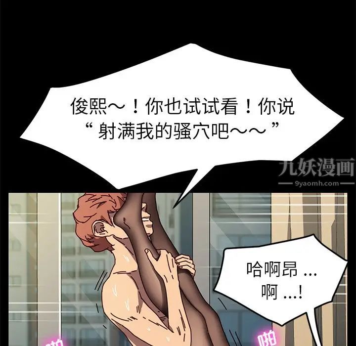 乖乖上钩第46话