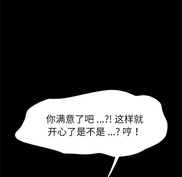 乖乖上钩第46话