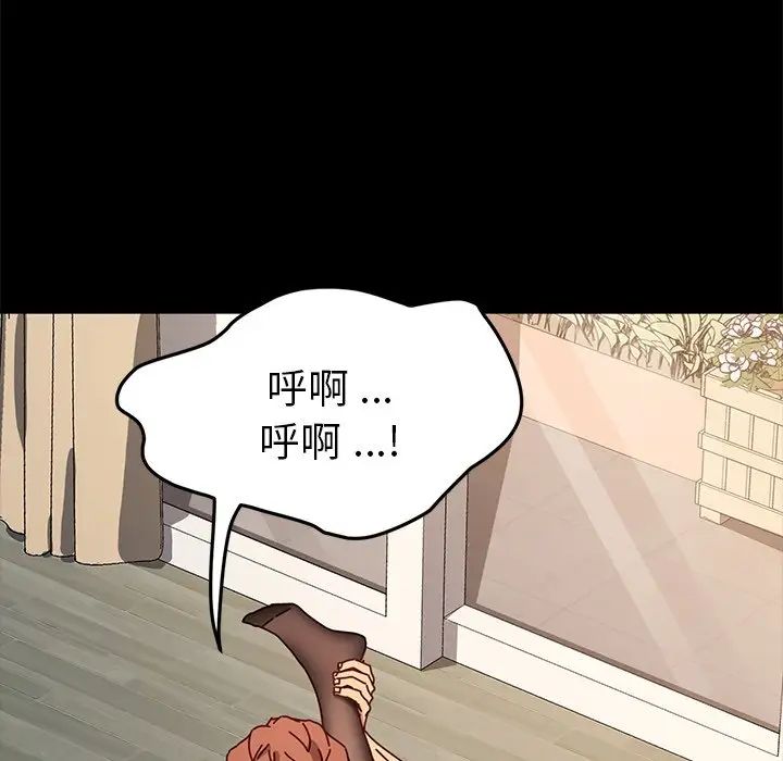 乖乖上钩第46话