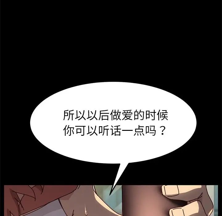乖乖上钩第46话