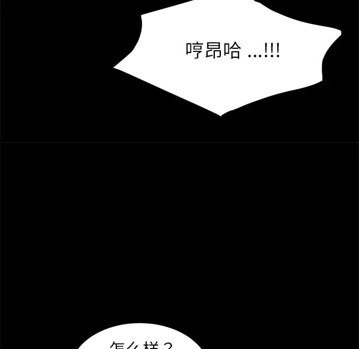 乖乖上钩第46话