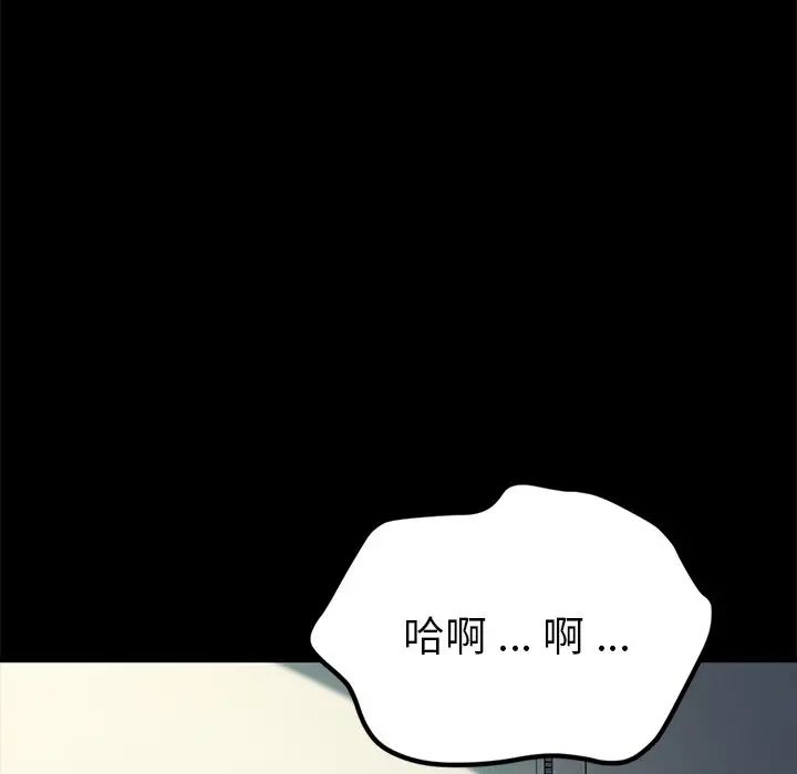 乖乖上钩第46话