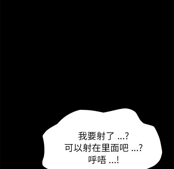 乖乖上钩第46话