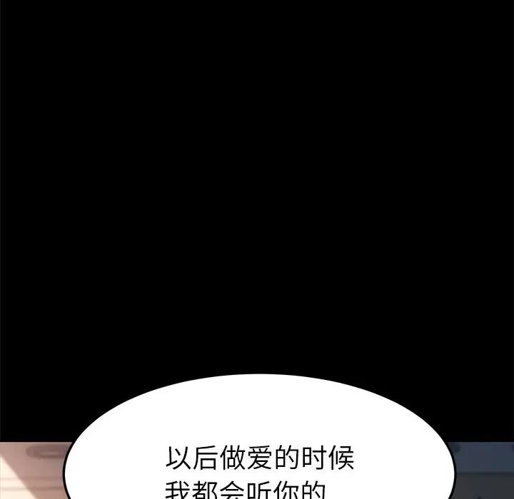 乖乖上钩第46话