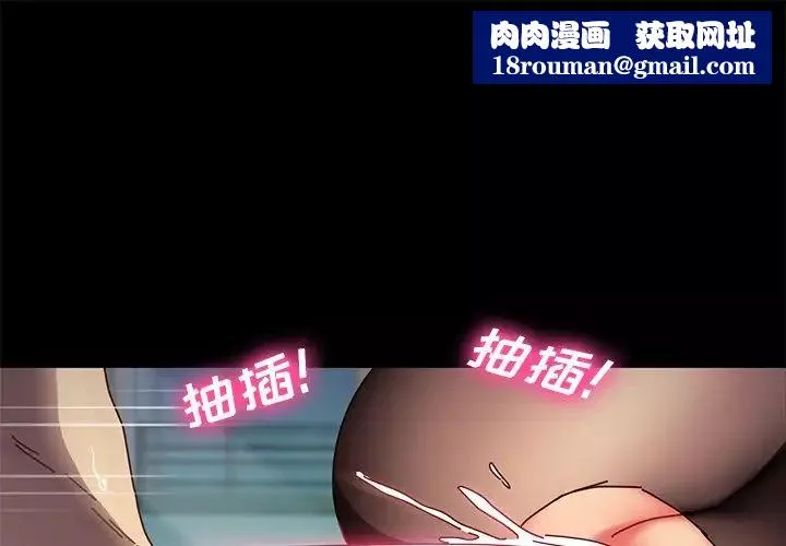 乖乖上鉤第47話