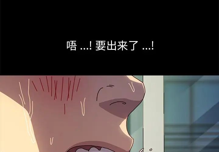 乖乖上钩第47话
