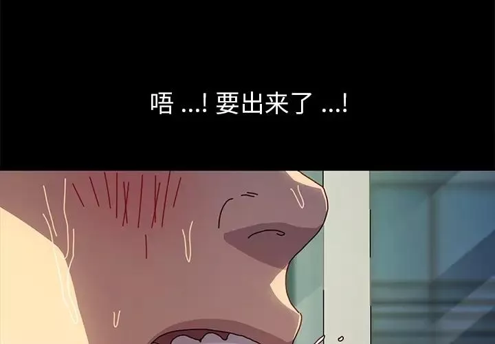 乖乖上鉤第47話