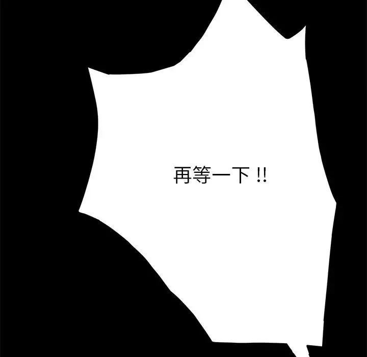 乖乖上鉤第47話