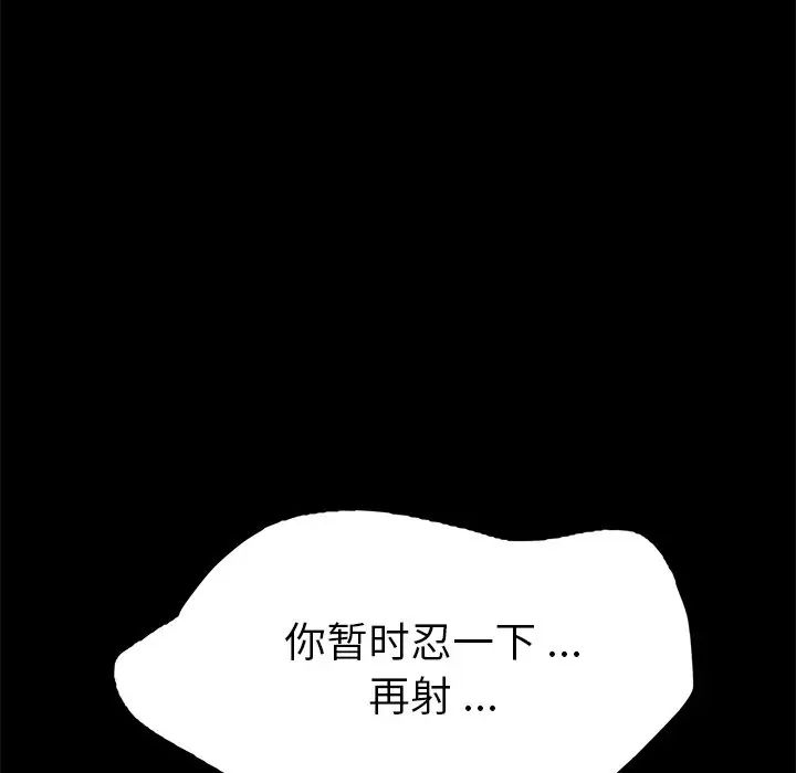 乖乖上鉤第47話