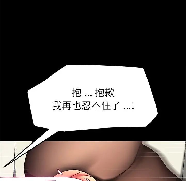 乖乖上鉤第47話