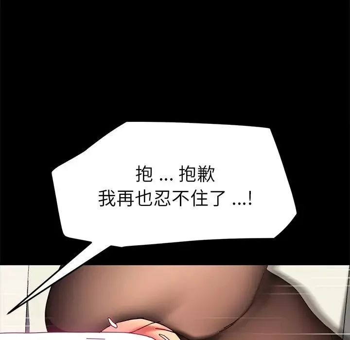 乖乖上鉤第47話