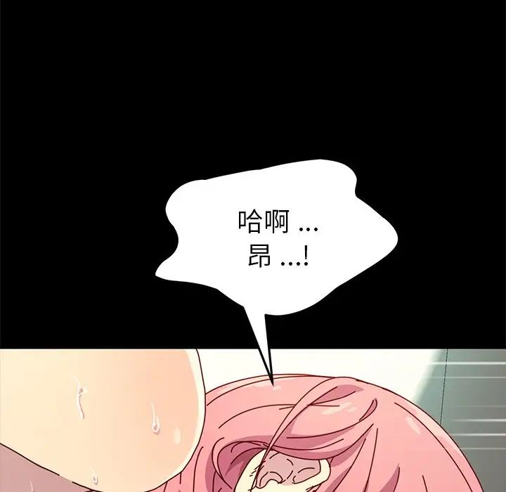 乖乖上鉤第47話