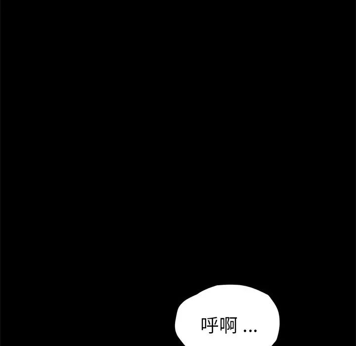 乖乖上鉤第47話