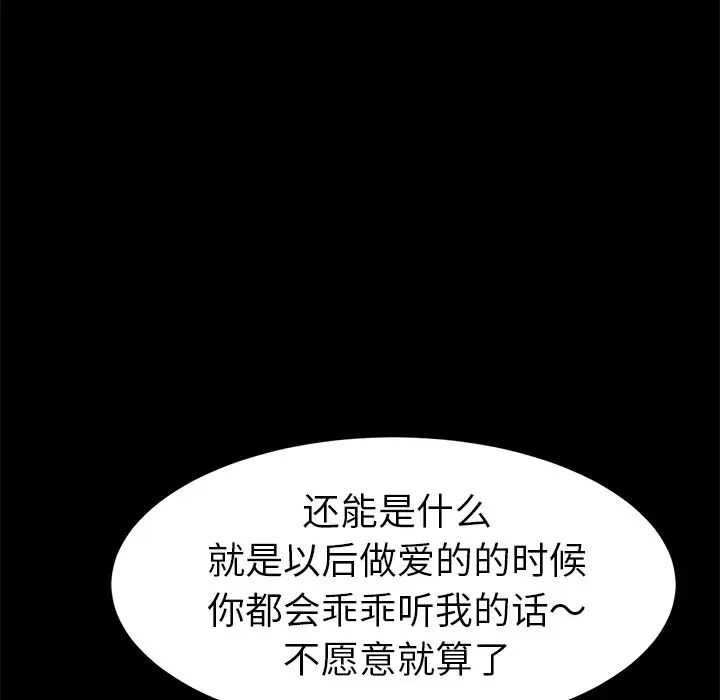 乖乖上鉤第47話