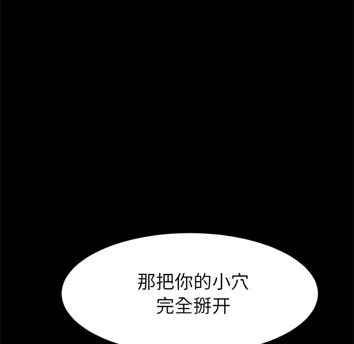 乖乖上钩第47话