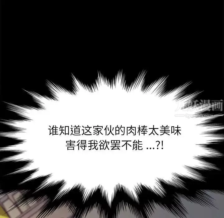 乖乖上鉤第47話