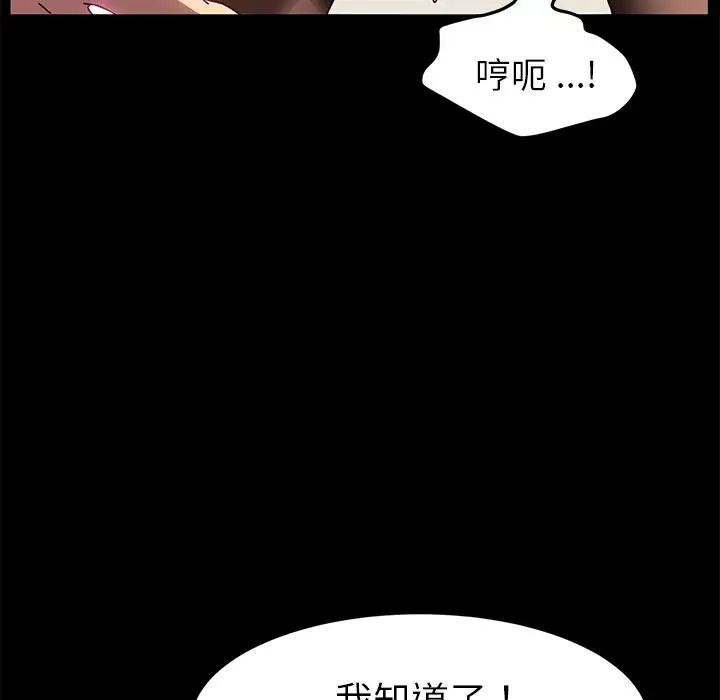 乖乖上钩第47话