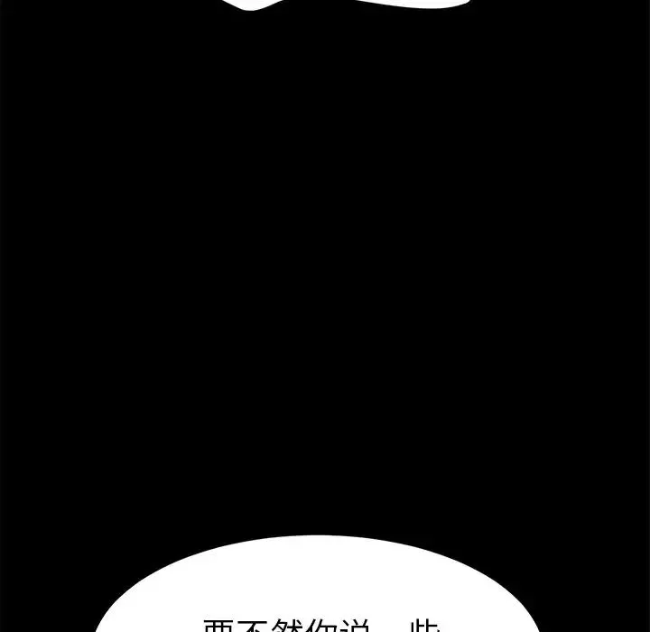 乖乖上鉤第47話