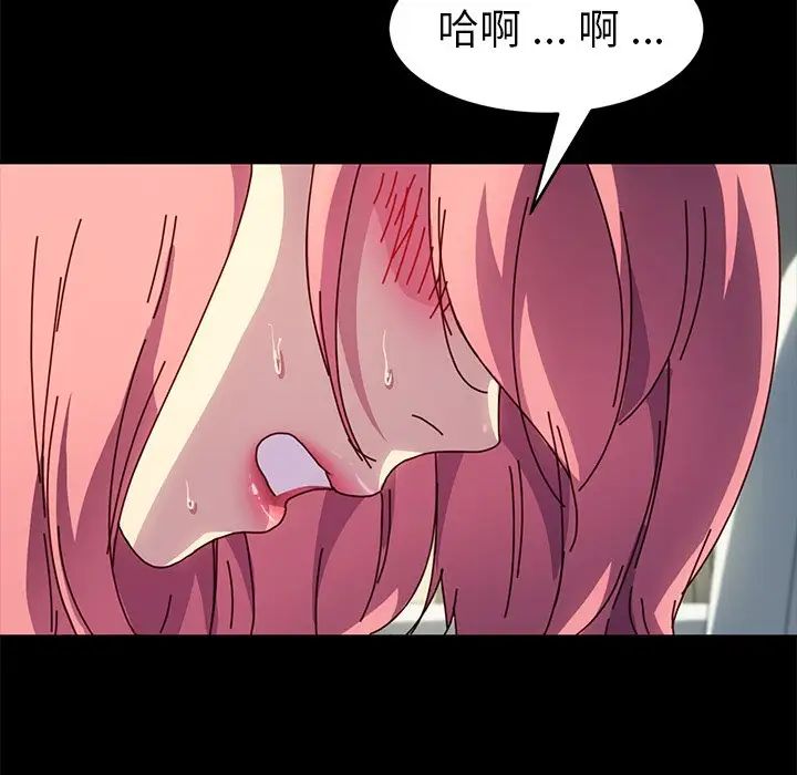 乖乖上钩第47话