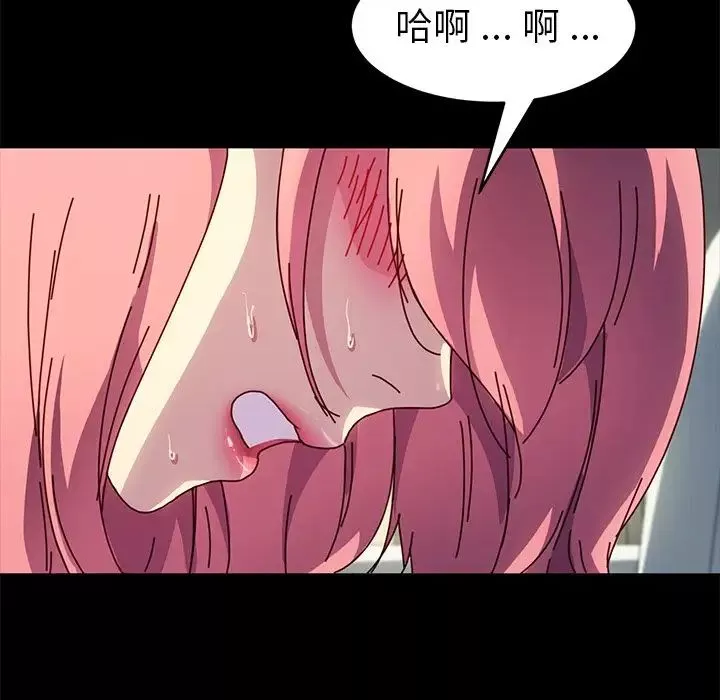 乖乖上鉤第47話