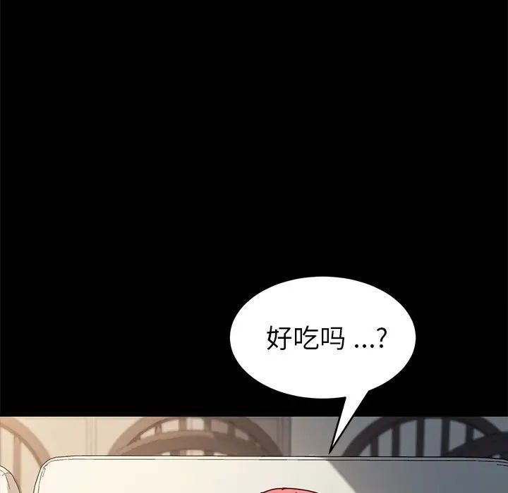 乖乖上钩第47话