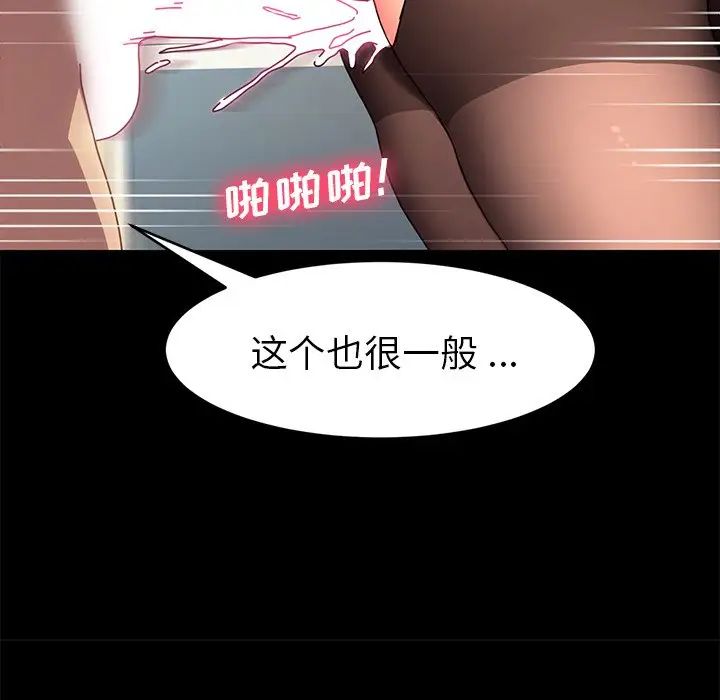 乖乖上钩第47话