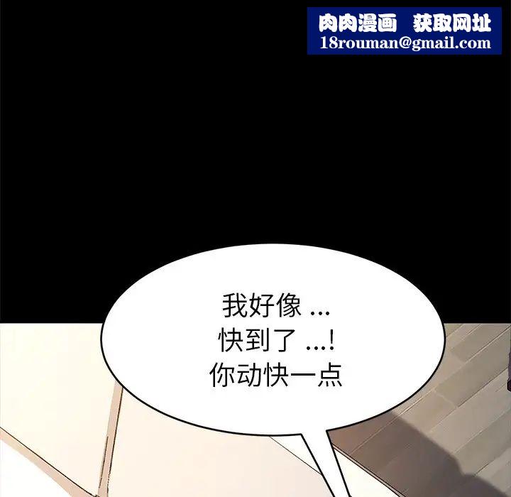 乖乖上鉤第47話