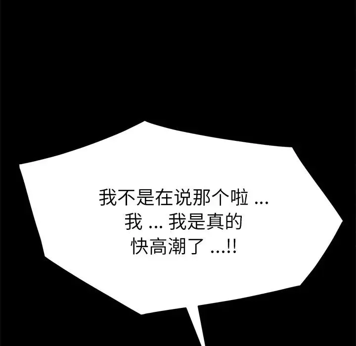 乖乖上鉤第47話