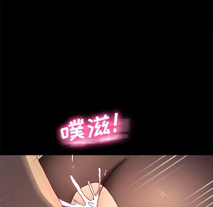 乖乖上鉤第47話
