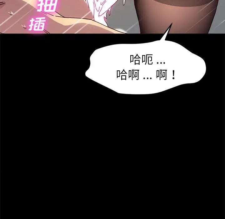 乖乖上鉤第47話