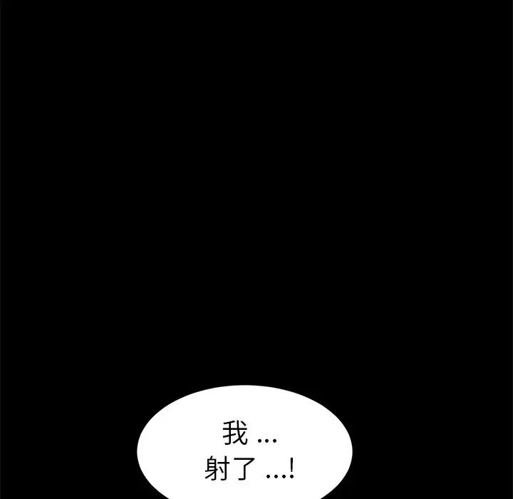 乖乖上钩第47话