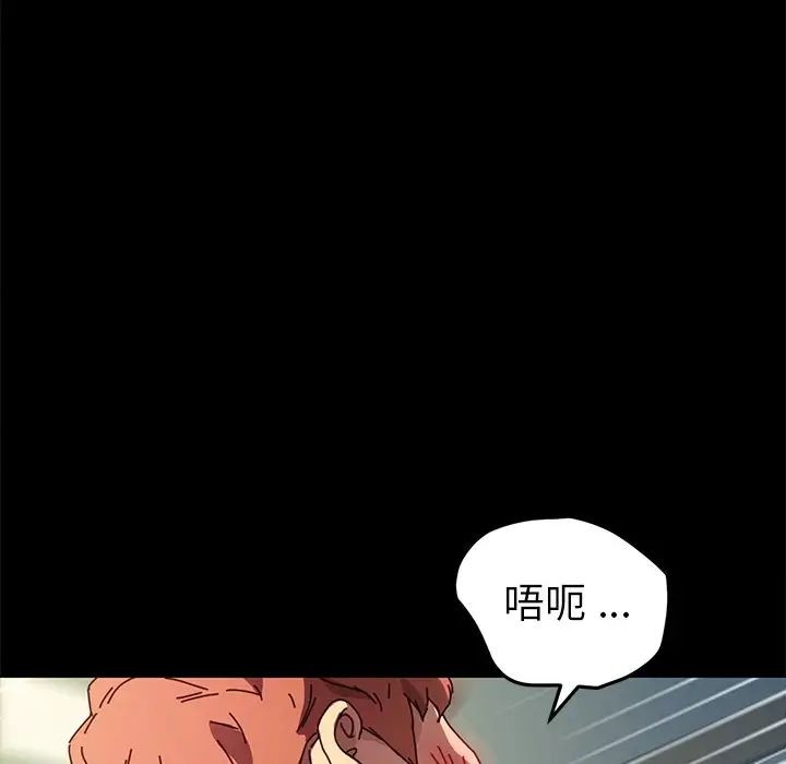 乖乖上钩第47话