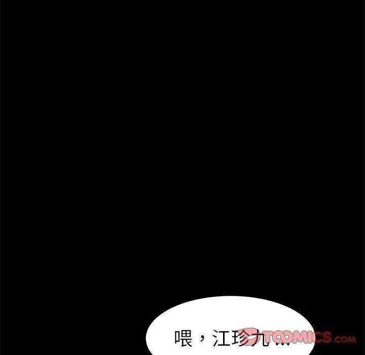 乖乖上钩第47话